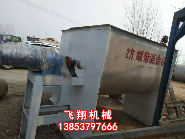 螺帶混合機
