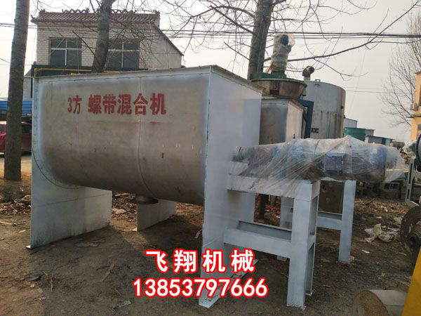 螺帶混合機